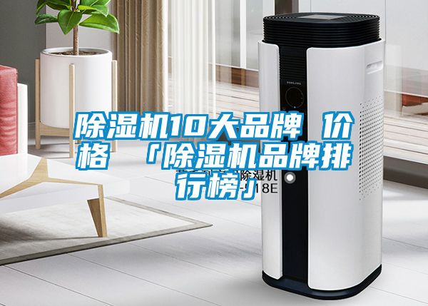 草莓视频APP在线10大品牌 价格 「草莓视频APP在线品牌排行榜」