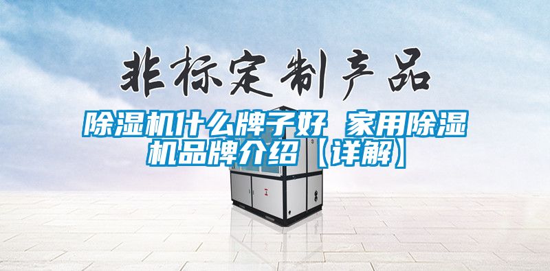 草莓视频APP在线什么牌子好 家用草莓视频APP在线品牌介绍【详解】