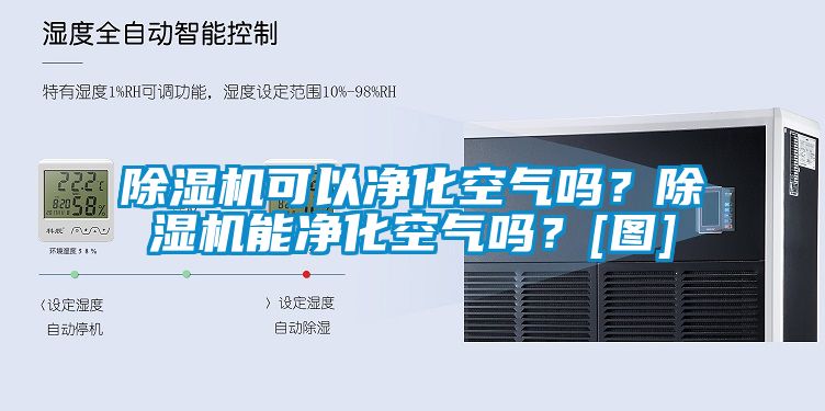 草莓视频APP在线可以净化空气吗？草莓视频APP在线能净化空气吗？[图]