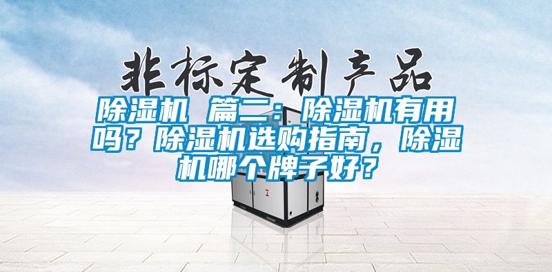 草莓视频APP在线 篇二：草莓视频APP在线有用吗？草莓视频APP在线选购指南，草莓视频APP在线哪个牌子好？