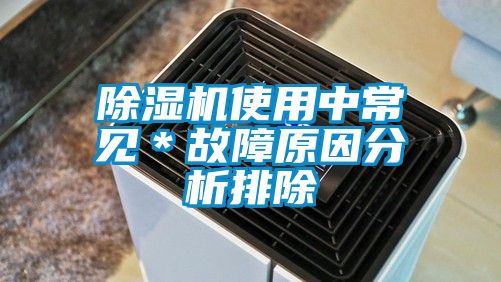 草莓视频APP在线使用中常见＊故障原因分析排除