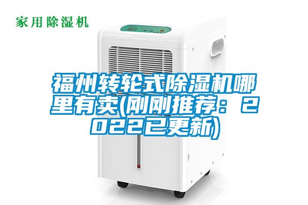 福州转轮式草莓视频APP在线哪里有卖(刚刚推荐：2022已更新)