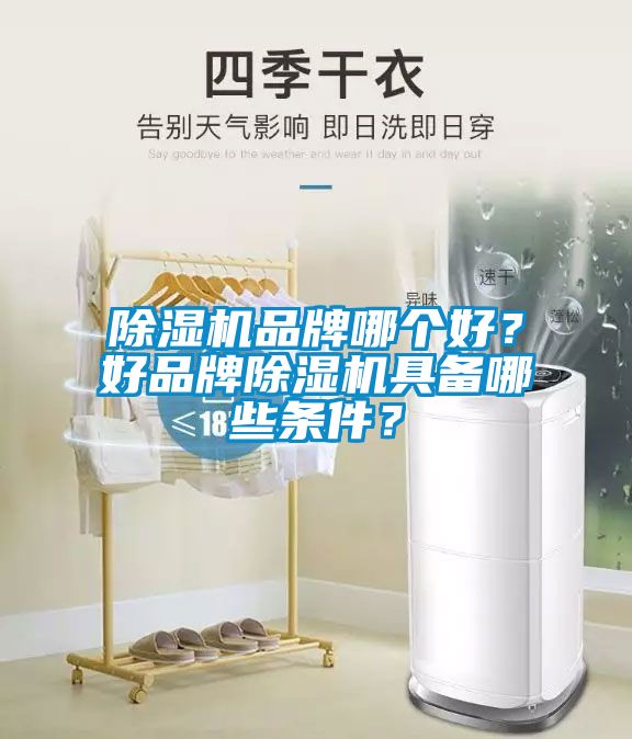 草莓视频APP在线品牌哪个好？好品牌草莓视频APP在线具备哪些条件？