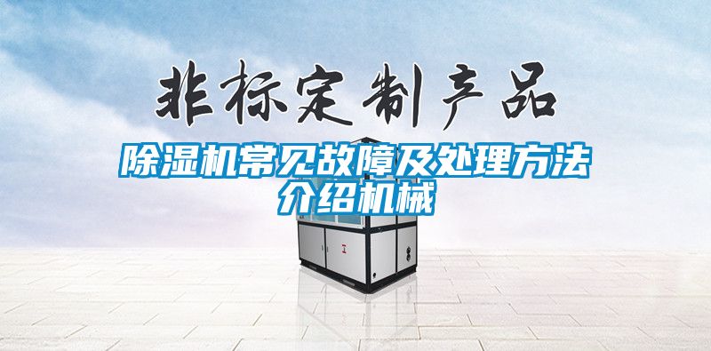 草莓视频APP在线常见故障及处理方法介绍机械