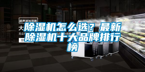 草莓视频APP在线怎么选？最新草莓视频APP在线十大品牌排行榜