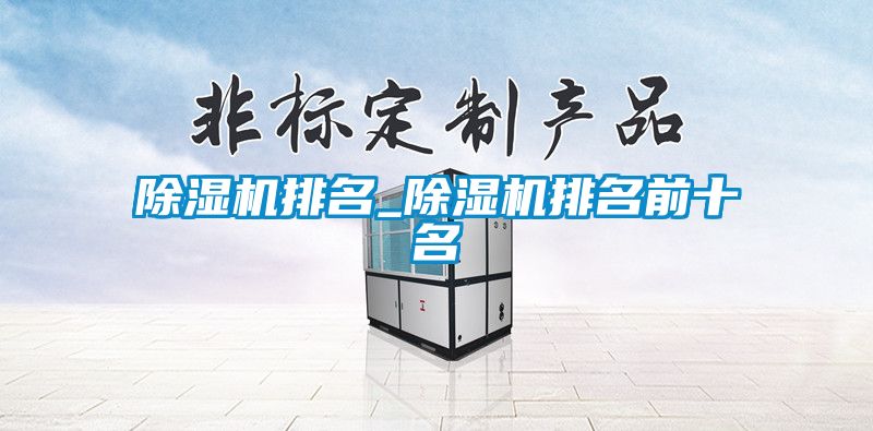 草莓视频APP在线排名_草莓视频APP在线排名前十名