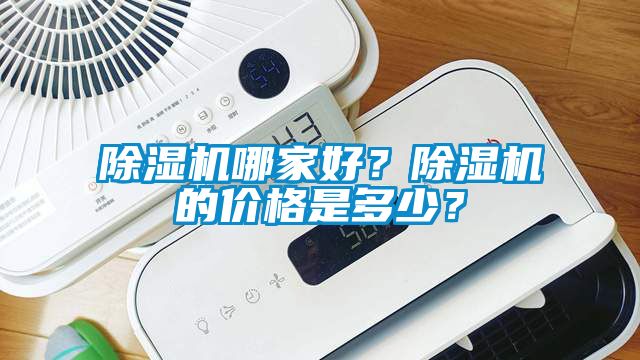 草莓视频APP在线哪家好？草莓视频APP在线的价格是多少？