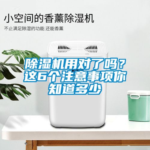 草莓视频APP在线用对了吗？这6个注意事项你知道多少