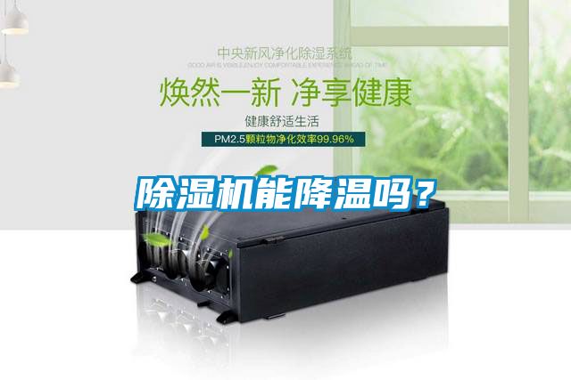 草莓视频APP在线能降温吗？