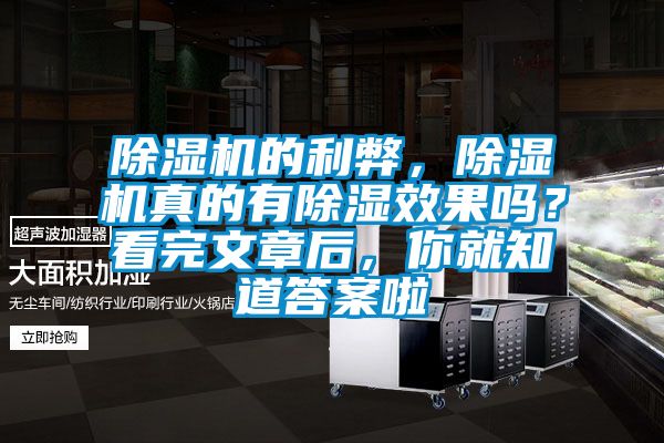 草莓视频APP在线的利弊，草莓视频APP在线真的有除湿效果吗？看完文章后，你就知道答案啦